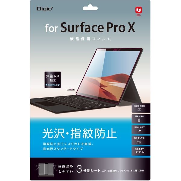 ナカバヤシ Surface Pro X用 液晶保護フィルム 光沢指紋防止 TBF-SFPX20FLS 1個（直送品）