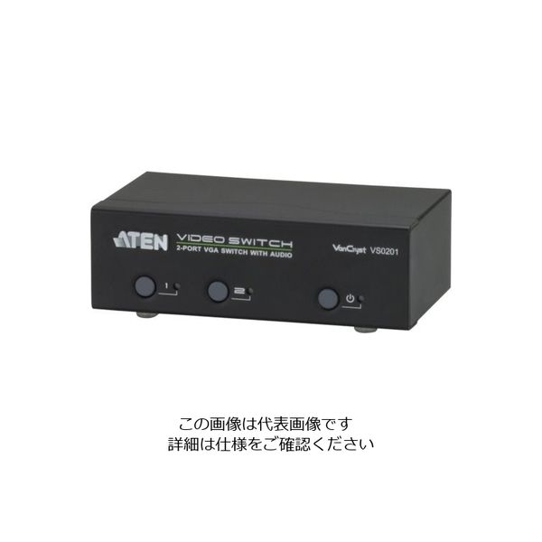 ATEN ビデオ切替機 VGA / 2入力 1出力 オーディオ VS0201 1台 115-2256（直送品）