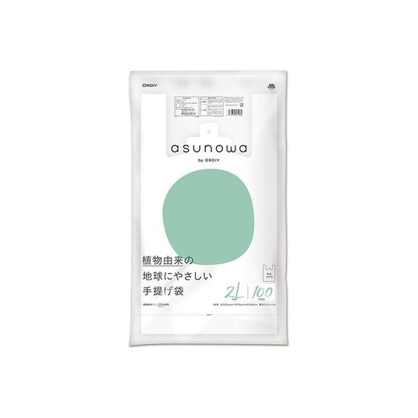 オルディ asunowaバイオマス25手提袋2L/45号乳白100P ASW-HW25BP45T-100 1パック（直送品）