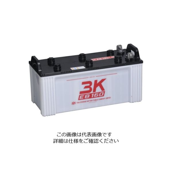 シロキコーポレーション シロキ 3K EBサイクルバッテリー EB160 LL端子 7631019 1個 134-8929（直送品）