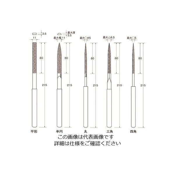 日本精密機械工作 リューター 電着ダイヤモンドヤスリX0200 X0200 1袋(1セット) 125-9606（直送品）