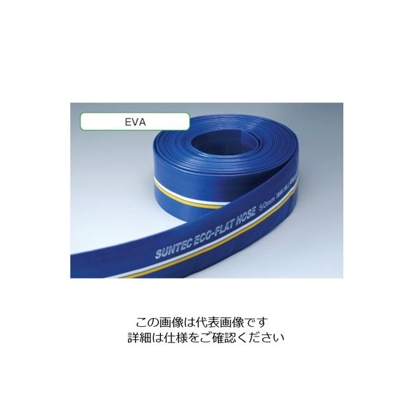 十川産業 十川 エコフラットホース Φ50×30m ECO-5030 1セット（3本） 477-8219（直送品）