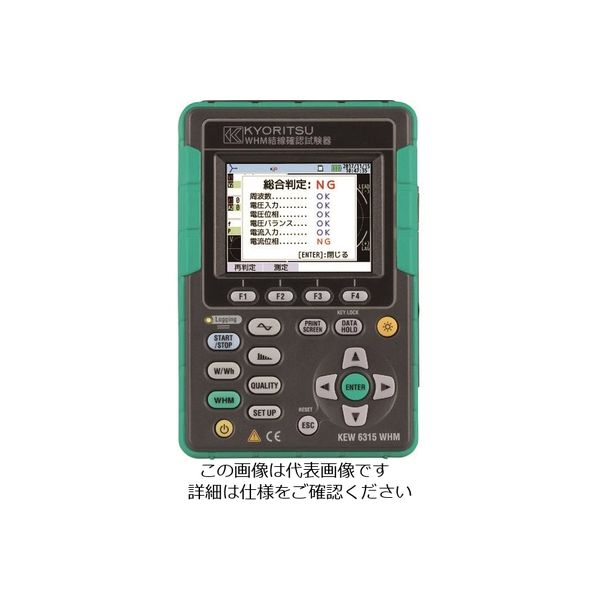 共立電気計器 KYORITSU WHM結線確認試験機 KEW6315WHM 1個 216-8161（直送品）