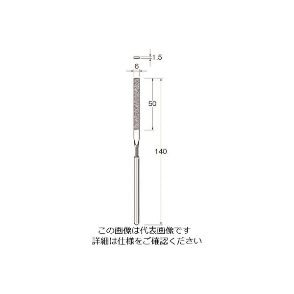日本精密機械工作 リューター 電着ダイヤモンドヤスリX0111 X0111 1袋(1本) 125-9533（直送品）