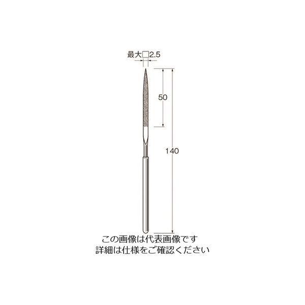 日本精密機械工作 リューター 電着ダイヤモンドヤスリX0095 X0095 1袋(1本) 128-3596（直送品）