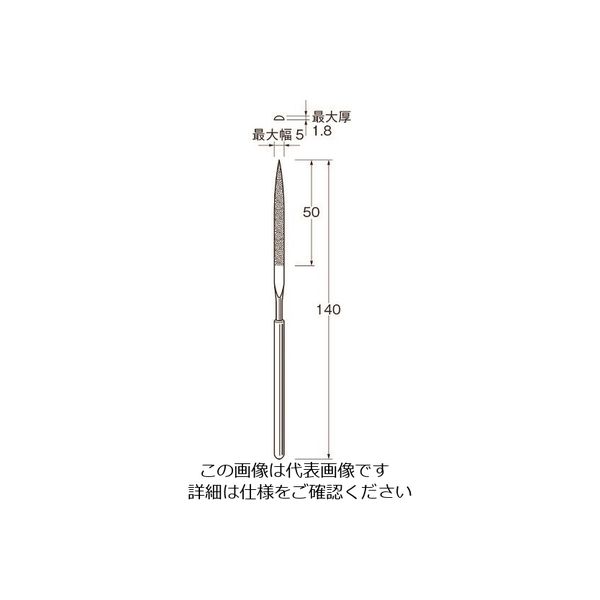日本精密機械工作 リューター 電着ダイヤモンドヤスリX0102 X0102 1袋(1本) 126-2678（直送品）