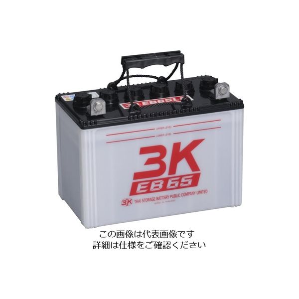 シロキコーポレーション シロキ 3K EBサイクルバッテリー EB65 LL端子 7631013 1個 134-8932（直送品）