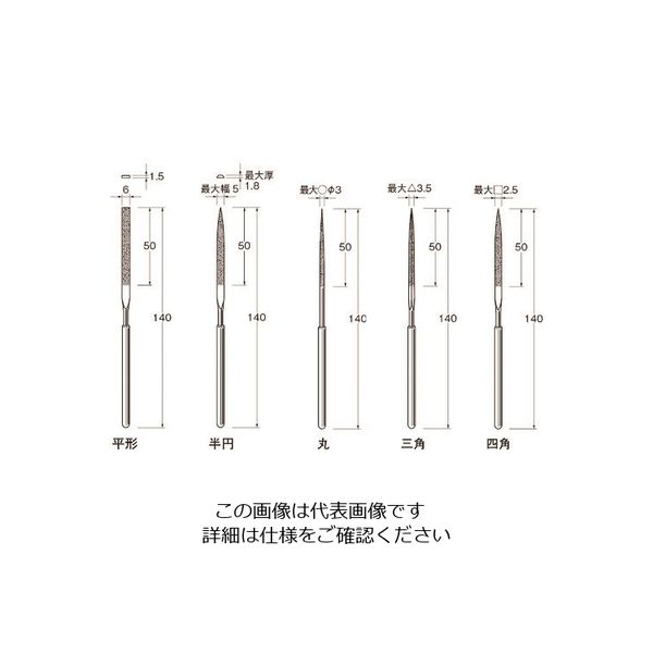 日本精密機械工作 リューター 電着ダイヤモンドヤスリX0100 X0100 1袋(5本) 128-4259（直送品）