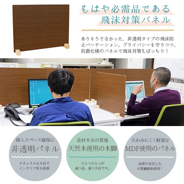 友澤木工 飛沫防止パーテーション L 幅605×高さ450×厚み2.5mm ブラウン 1台（直送品）