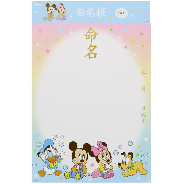 サンスター文具 命名紙Ａ３　＆ｍｏｍ／Disney（ディズニー）　ベビーミッキー＆フレンズ  　S2074010 5セット（直送品）