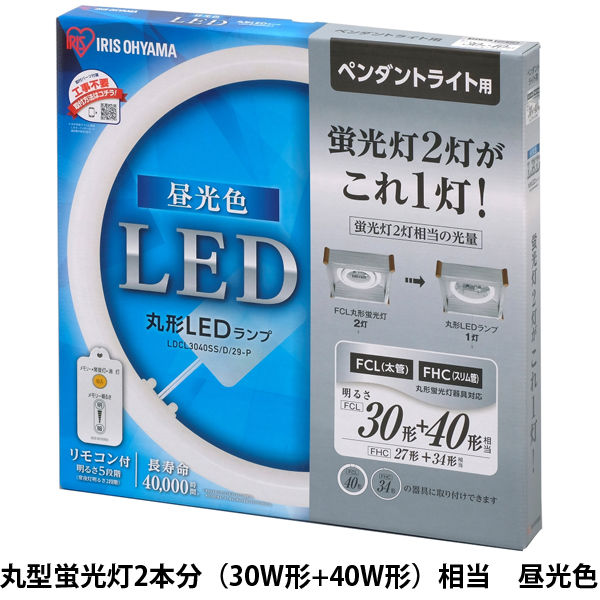 アイリスオーヤマ 丸形LEDランプ ペンダント用 昼光色 LDCL3040SS/D/29-P(272965) 1台（直送品）