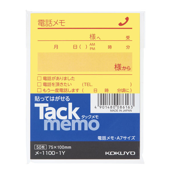 コクヨ タックメモ（電話メモ） 100×75mm 黄 50枚 メ-1100-1Y 1パック