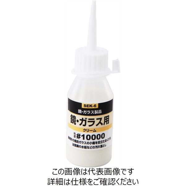 藤原産業 SK11 液体研磨剤 鏡・ガラス用 SEKー6 SEK-6 1セット(3個)（直送品）