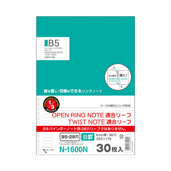 リヒトラブ オープンリングノート・ツイストノート<適合リーフ> セミB5 29穴 1組＝30枚 N1600N 1セット（5組）