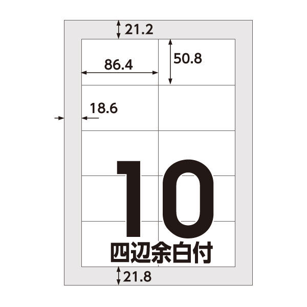 アスクル マルチプリンタ ラベルシール  ミシン目【なし】 10面 四辺余白付 A4 FSC認証 1セット（100シート入×5袋） オリジナル