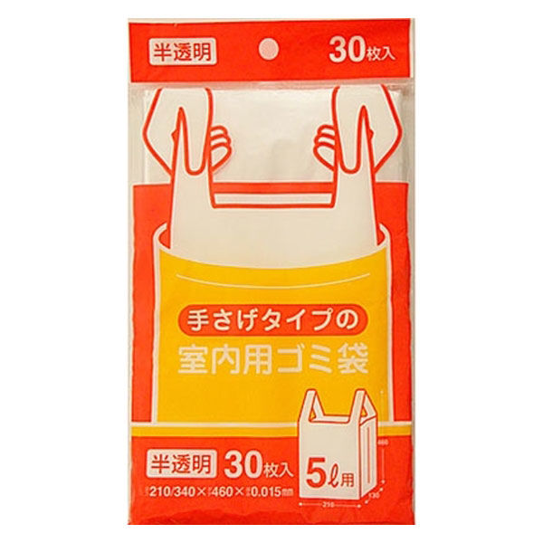 日本サニパック 手さげタイプの室内用ゴミ袋 半透明 5L Y17C 1パック（30枚）