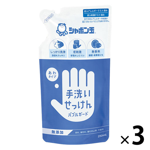 バブルガード ハンドソープ 詰め替え 250mL 1セット（3個） シャボン玉石けん