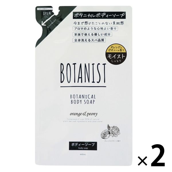 BOTANIST（ボタニスト）ボタニカル ボディーソープ モイスト オレンジ＆ピオニーの香り 詰め替え 440ml 2個