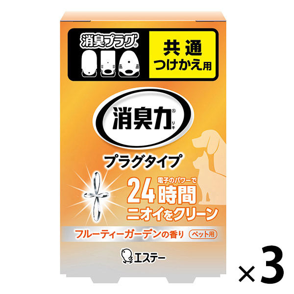 消臭力 プラグタイプ 消臭芳香剤 つけかえ ペット用フルーティーガーデンの香り 20mL 1セット（3個） エステー