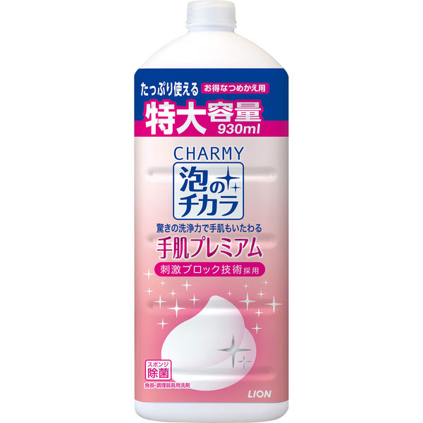 【アウトレット】【Goエシカル】チャーミー 泡のチカラ 手肌プレミアム 詰め替え 大型 930ml 1本 食器用洗剤 ライオン