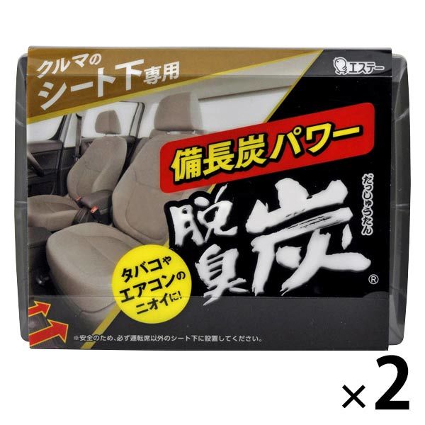 クルマの脱臭炭 シート下専用 無香料 消臭剤 車 1セット（2個） エステー