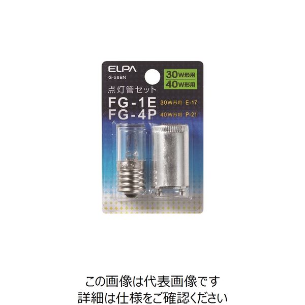 朝日電器 ELPA 点灯管FGー1E・4P G-58BN 1個 202-2501（直送品）