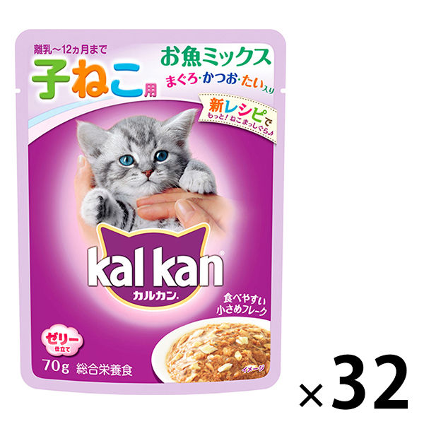 カルカン（kalkan）12ヵ月までの子ねこ用 お魚ミックス まぐろ・かつお・たい入り 70g 32袋 キャットフード ウェット パウチ