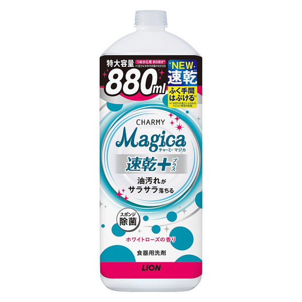 CHARMY Magica（チャーミーマジカ） 速乾プラス ホワイトローズ 詰め替え 大型 880ml 1個 食器用洗剤 ライオン