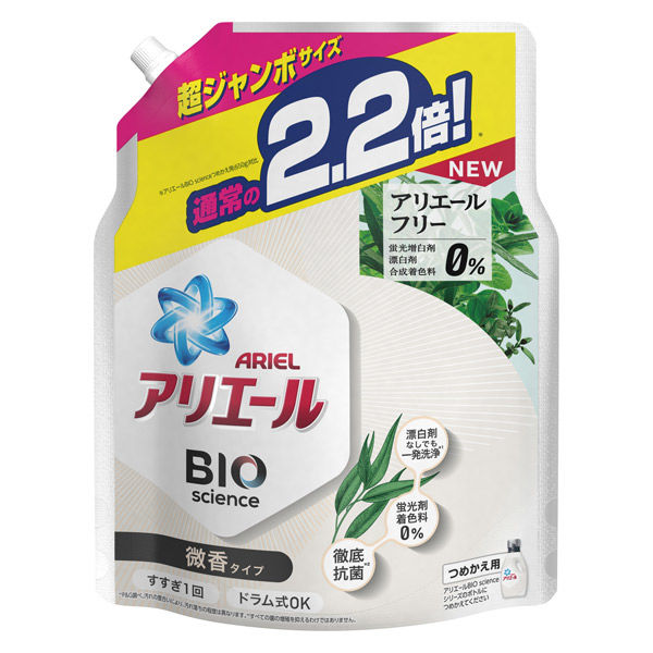 【アウトレット】アリエール バイオサイエンスジェル 微香 詰め替え 超ジャンボ 1430g 1個 洗濯洗剤 P&G