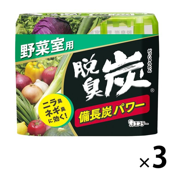 脱臭炭 野菜室用 1セット（3個入） エステー