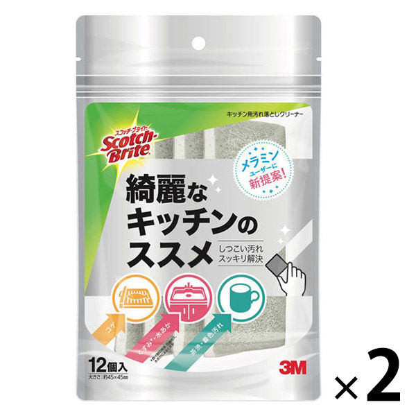 スコッチブライト キッチン用汚れ落としクリーナー 1セット（2袋入り） スリーエム （3M） KYC-12-GY