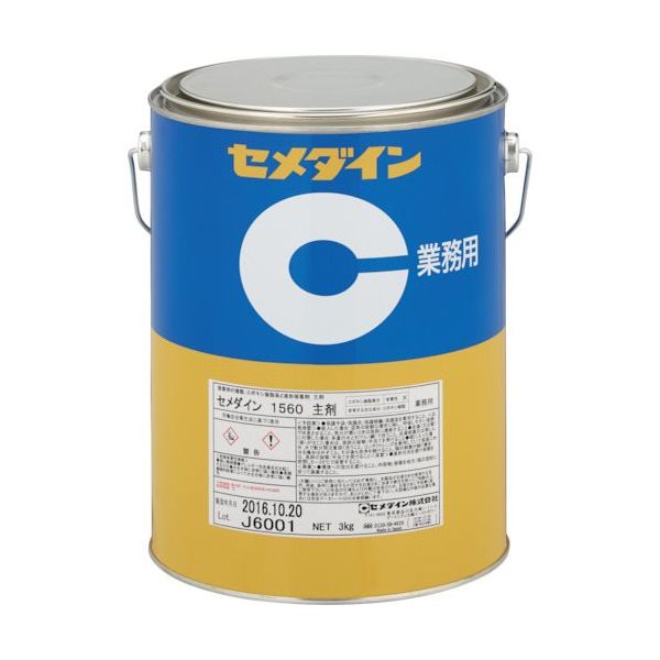 セメダイン 1560主剤 3kg APー054 AP-054 1缶 113-9060（直送品）