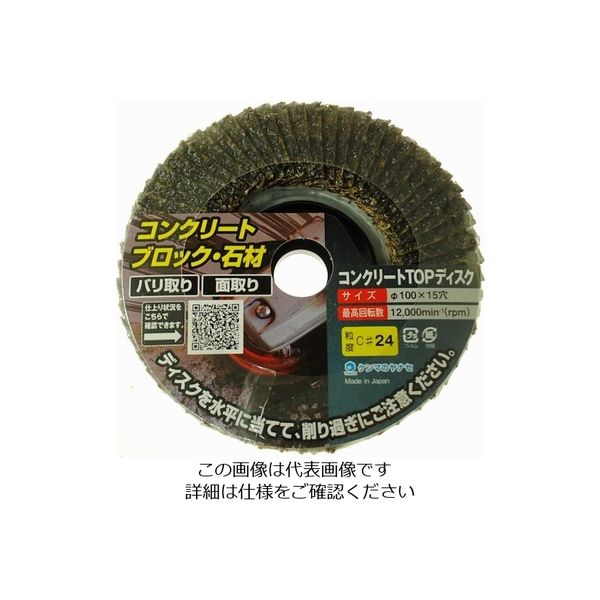 柳瀬 ヤナセ コンクリートTOPディスク TC01 1枚 118-3300（直送品）