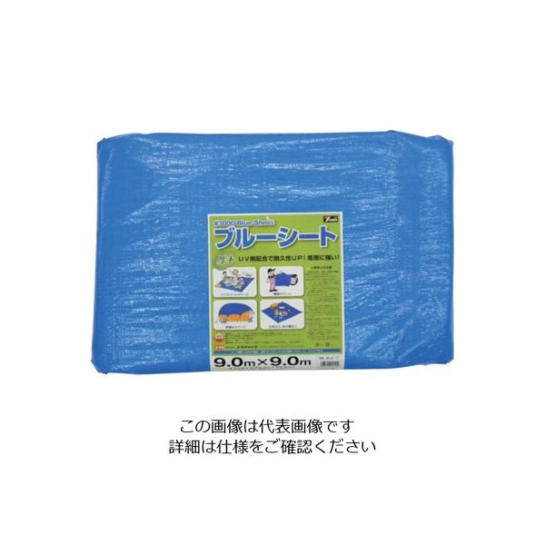 ユタカメイク #3000 ブルーシート 9.0m×9.0m BLZ-17 1セット(2枚) 128-0132（直送品）