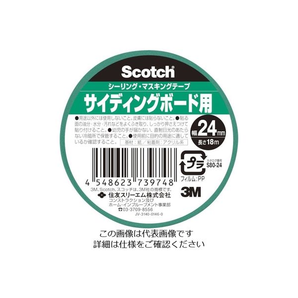 3M スコッチ シーリング・マスキングテープ 超粗面サイディングボード用 24mm×18m S80-24 1セット(100巻:1巻×100個)（直送品）