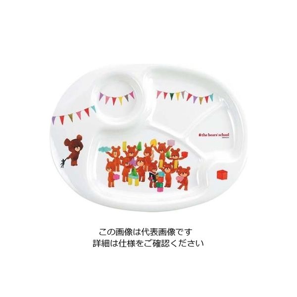 関東プラスチック工業 お子様食器 くまのがっこう ランチ皿 CMー69J 61-6837-17 1個（直送品）