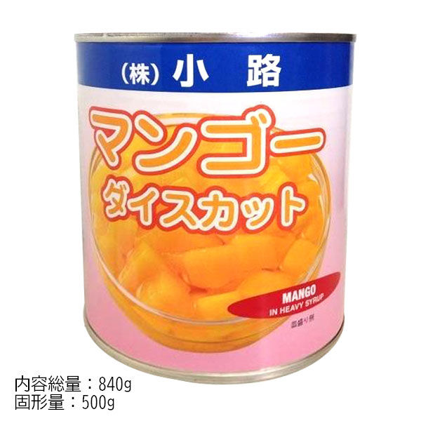 「業務用」 小路 マンゴーダイスカット 12缶×2号（直送品）