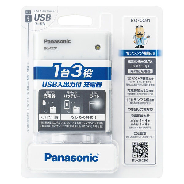 パナソニック USB入出力付充電器 BQ-CC91 1パック