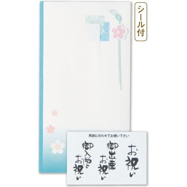 伊予結納センター 日本製　一般お祝用金封　シール付き　花　ブルー V106-09 １セット（5枚：1枚×5）（直送品）