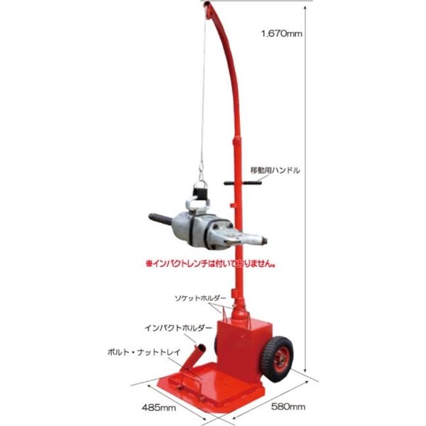 SUNMATCH インパクトレンチハンガー SM-1522 1個（直送品）