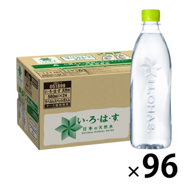 【天然水】 いろはす ラベルレス 560ml 1セット（96本）