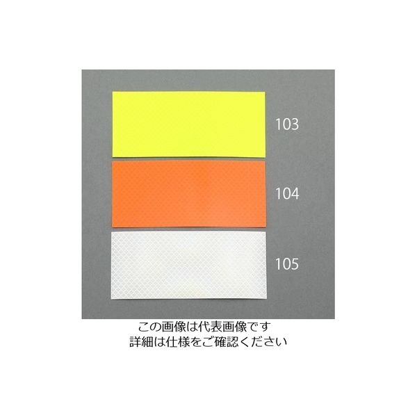 エスコ 70x140mm 高輝度蛍光反射シート(オレンジ) EA983GB-104 1セット(15枚)（直送品）