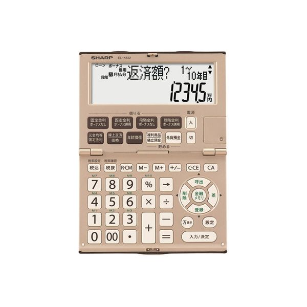 シャープ 金融電卓 EL-K632X　1台（直送品）