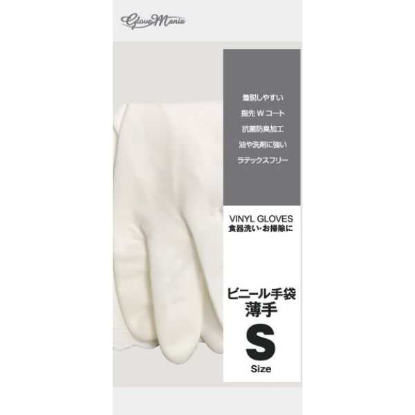 【ビニール手袋】 川西工業 GloveMania やわらかいビニール手袋 薄手 #2150WS ホワイト 1双