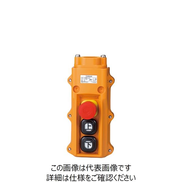 パトライト（PATLITE） KASUGA ホイスト用押し釦 COB803-A04 1台（直送品）