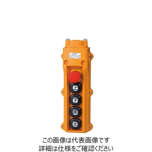 パトライト（PATLITE） KASUGA ホイスト用押し釦 COB805-A12 1台（直送品）