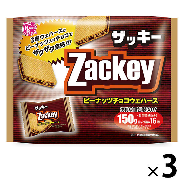 ハッピーポケット ザッキーピーナッツチョコウェハース 150g 1セット（3袋）