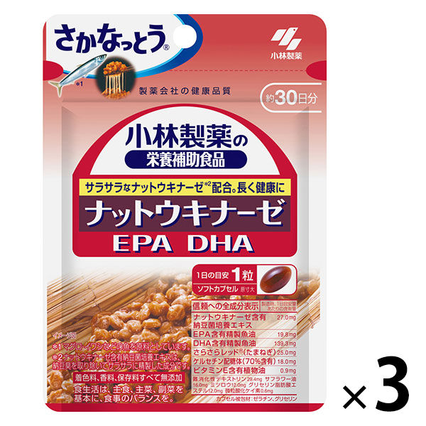 小林製薬の栄養補助食品　ナットウキナーゼ　EPA　DHA　約30日分　×3袋　サプリメント
