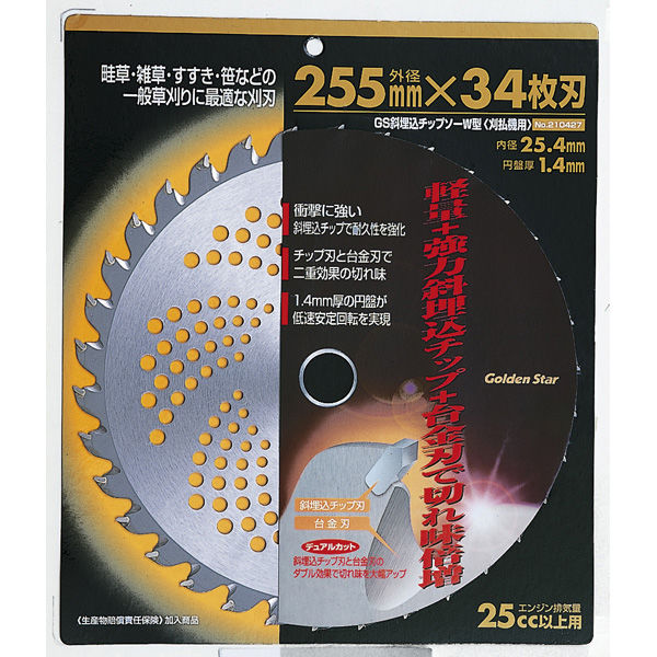 キンボシ 210427 GS埋込チップソー W型 255X34P　1枚（直送品）