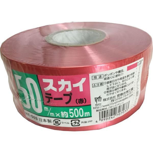 スカイテープ 50X500m 赤 HE503 宮島化学工業（直送品）